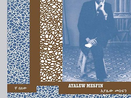 AYALEW MESFIN - CHE BELEW (MARCH FORWARD) (VINYL) Online Sale